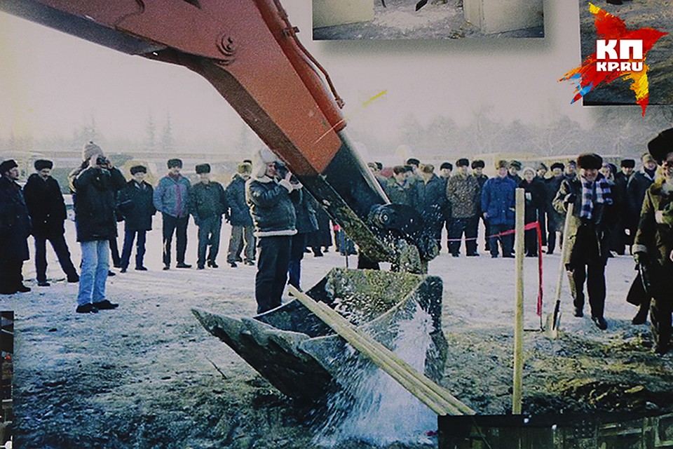 17 октября 1995 года, старт строительства Фото: Мария ЛЕНЦ