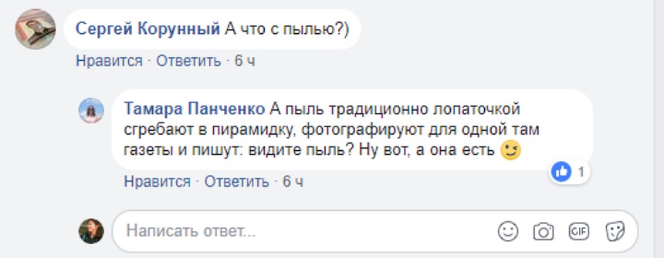 Представитель Жикомитета никак не может разглядеть пыль на дорогах. ФОТО: скриншот странички героя публикации в соцсети. Фото: Facebook