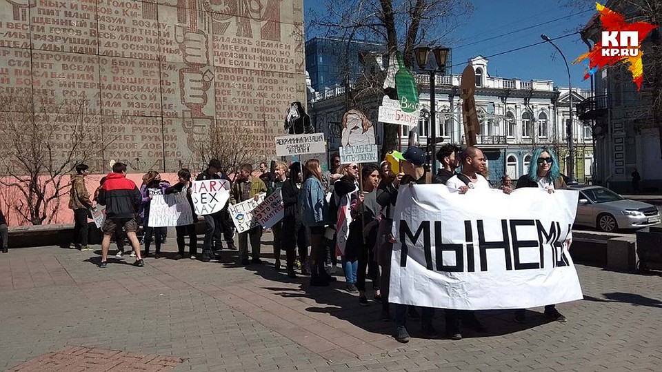 В Иркутске монстрацию не согласовали. Но молодежь все равно пришла. Фото: Ксения КОНЕВА