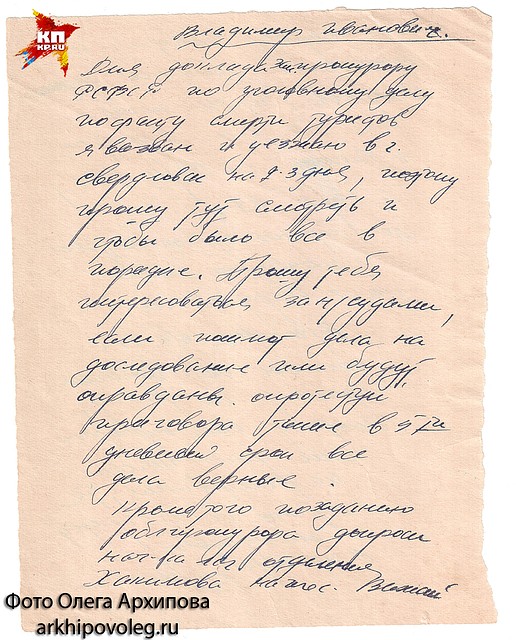 Уникальная служебная записка.