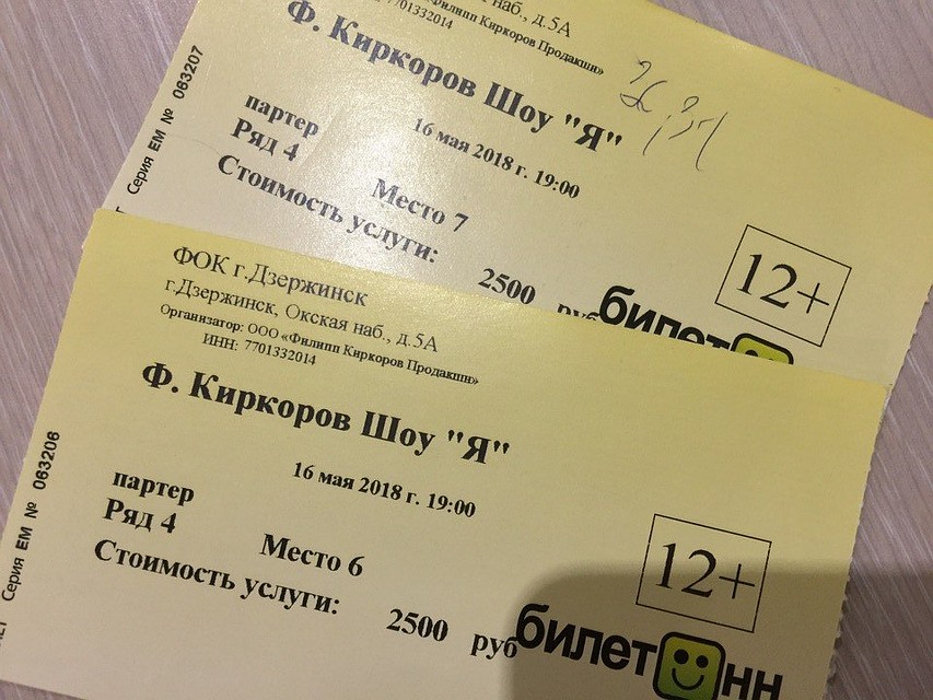 Зрители потратили час на поиски места в зале. Фото: https://vk.com/annazorina2013 Фото: СОЦСЕТИ