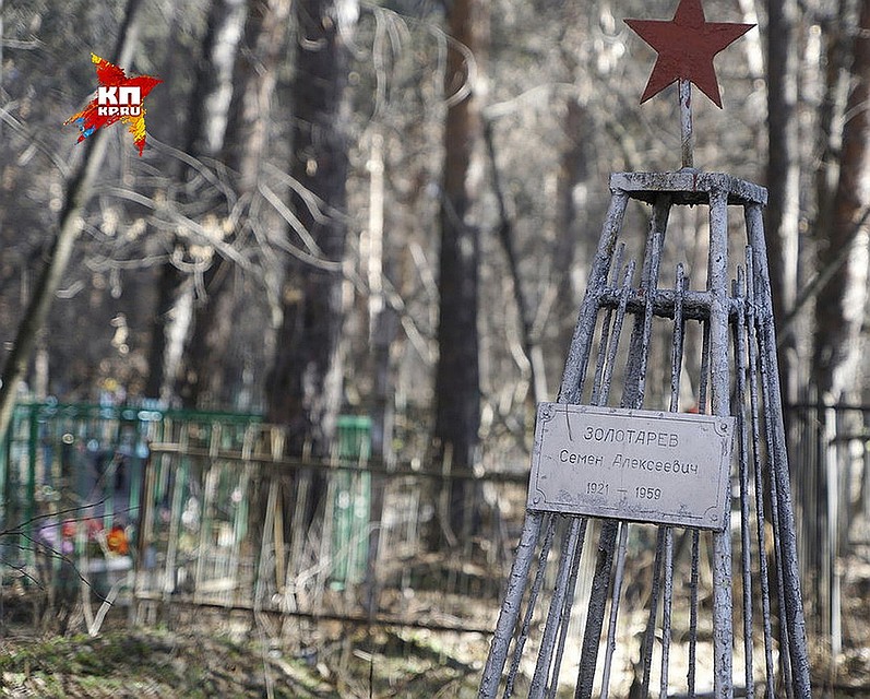 Могила Семена Золотарева - предположительно. Фото: Алексей БУЛАТОВ
