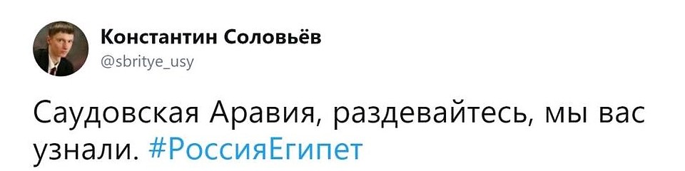 Справедливости ради, игра с Египтом вышла куда упорнее...