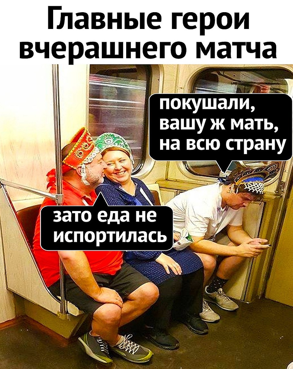 Поели, поболели - можно и по домам
