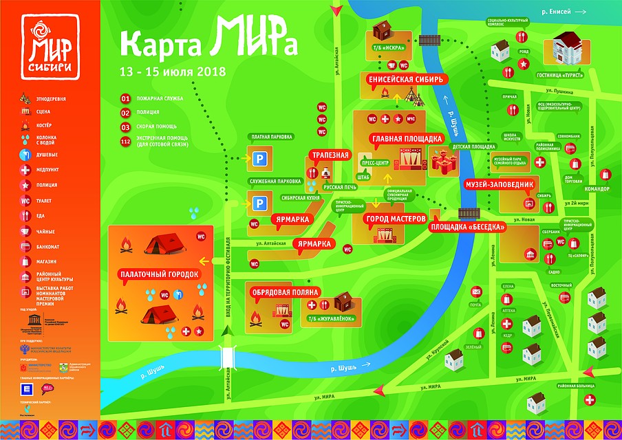 Карта фестиваля - чтобы не заблудиться Фото: МИР Сибири