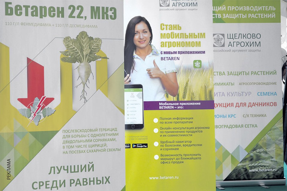 «Щелково Агрохим» – официальный партнер агротехнологической выставки « Всероссийский день поля 2018»