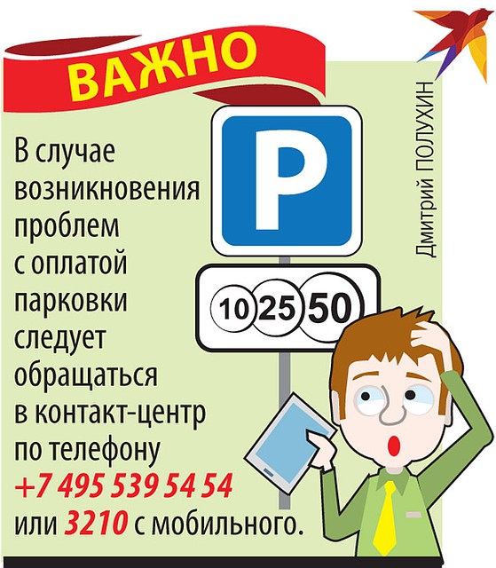 Важно