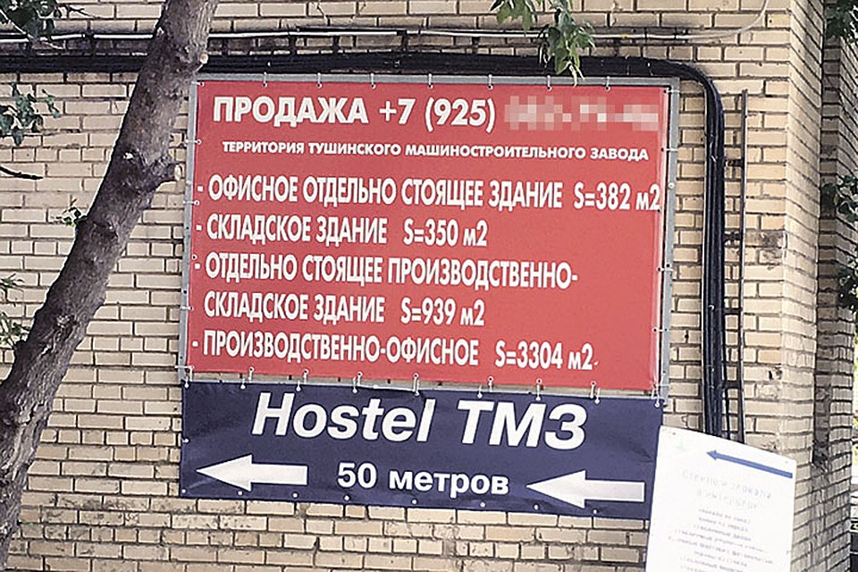 На территории завода распродаются остатки собственности. Фото: Алексей ОВЧИННИКОВ