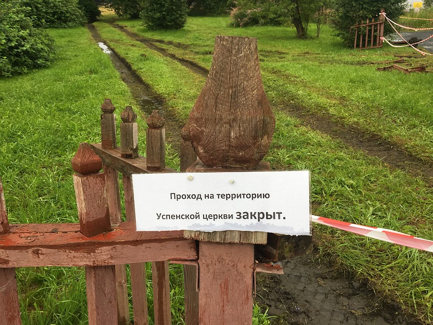 Проход к церкви сейчас закрыт Фото: Евгения КОРОБКОВА