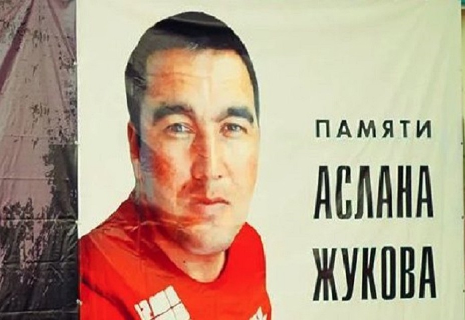 Убийство Аслана Жукова остаётся нераскрытым уже почти 8 лет