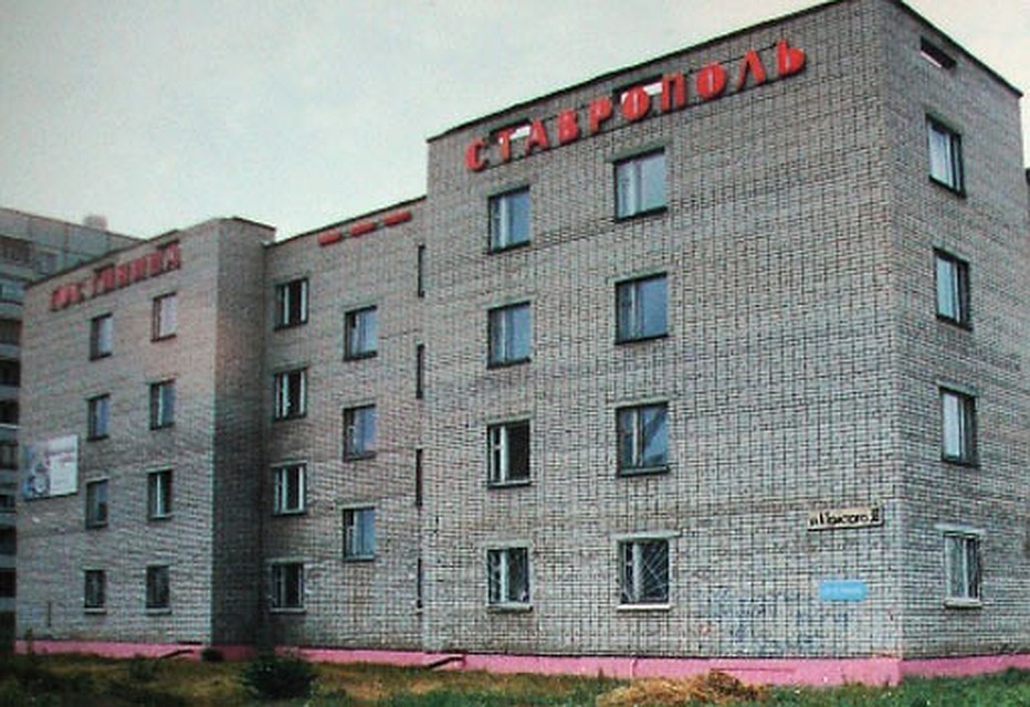 Эпицентр кровавой бойни - «Ставрополь»