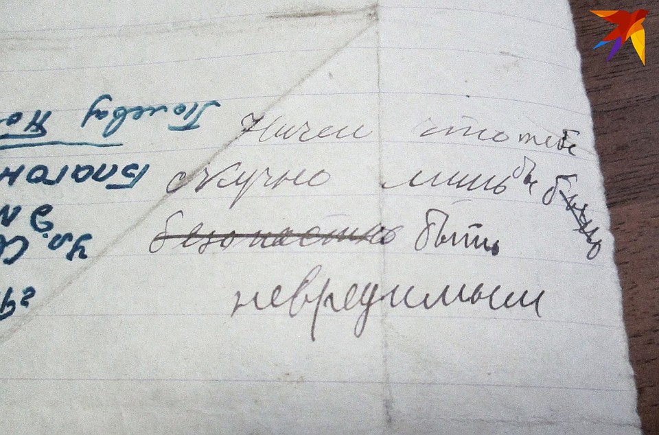 То самое письмо с плохим предчувствием...