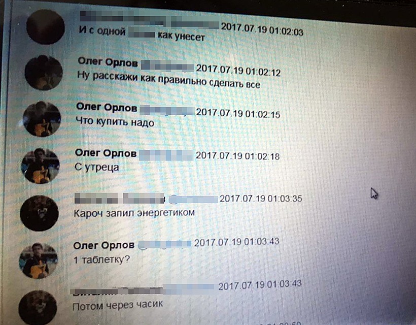 Одноклассники спокойно обсуждали наркотики