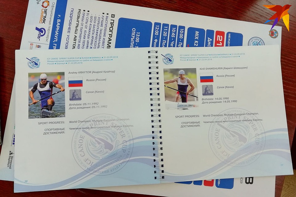 "Кубок чемпионов" в Барнауле Фото: Анна СЕМИНА