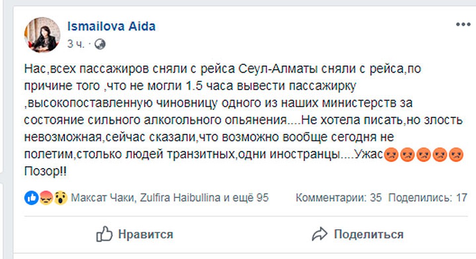 Инцидент так возмутил депутата, что она написала о нем в соцсетях. Фото: СОЦСЕТИ