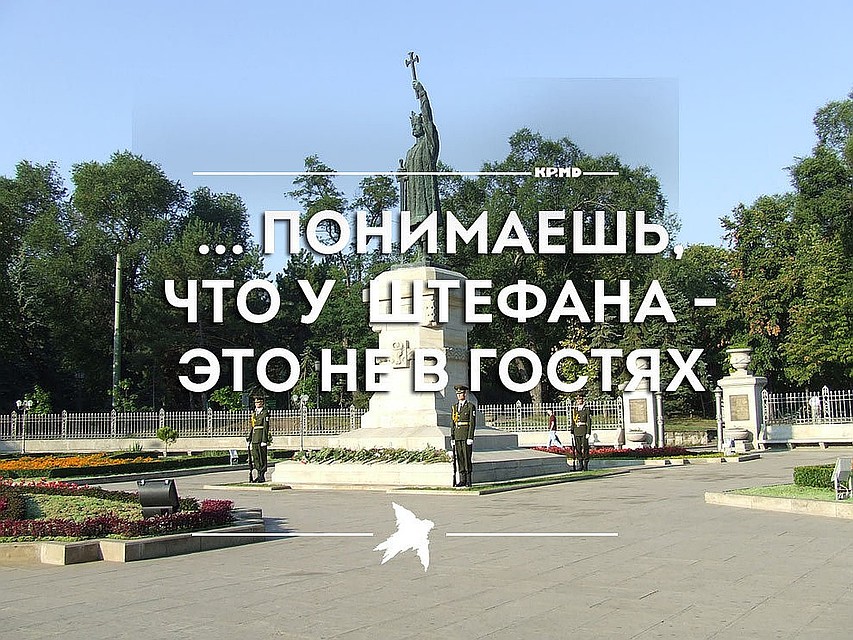 У Штефана это не в гостях!