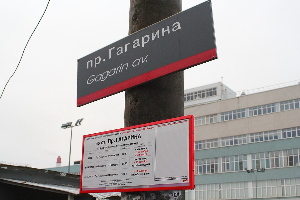 Время в пути - полтора часа Фото: Роман ИГНАТЬЕВ