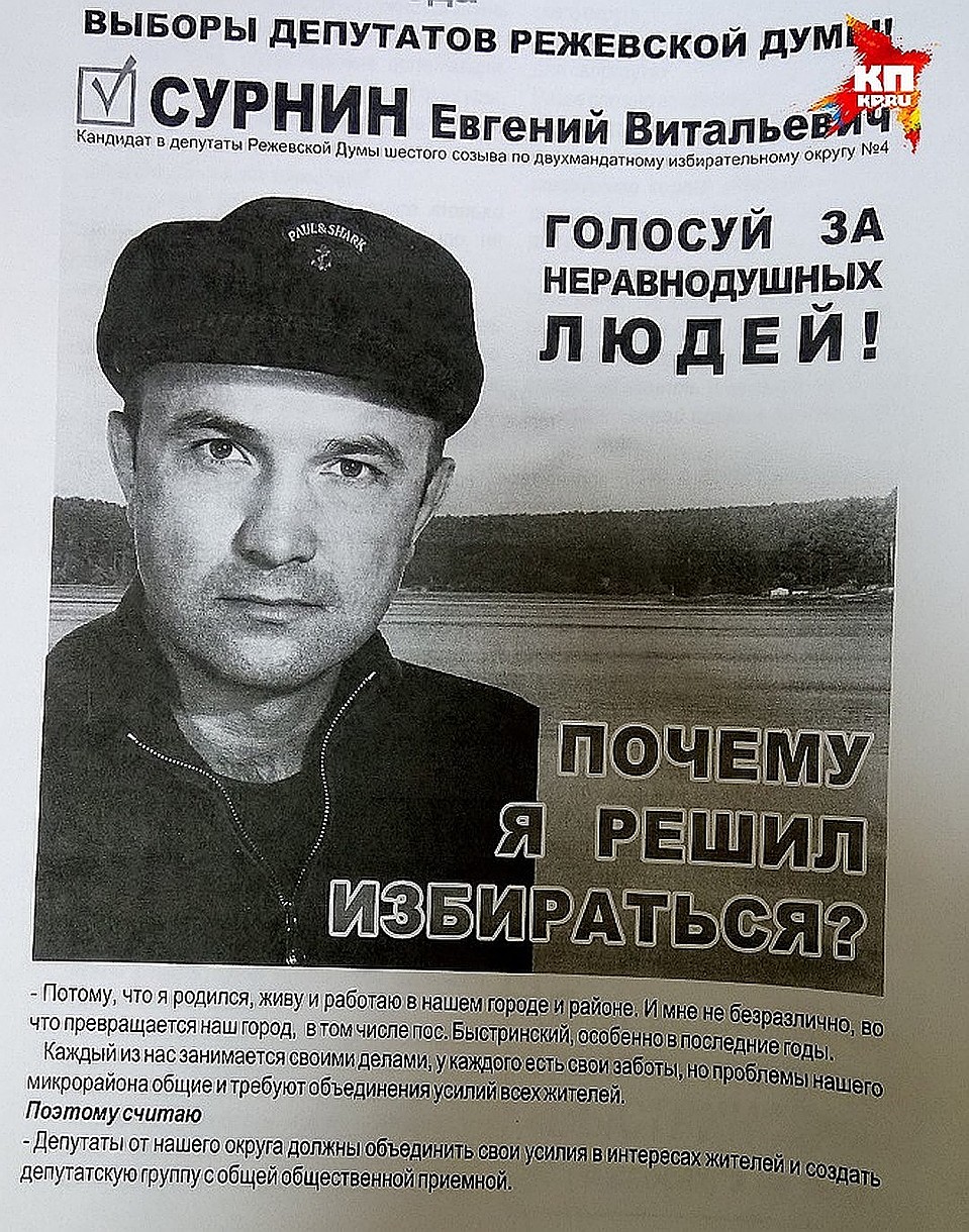 Следователи сняли обвинения с депутата Фото: Архив "КП"