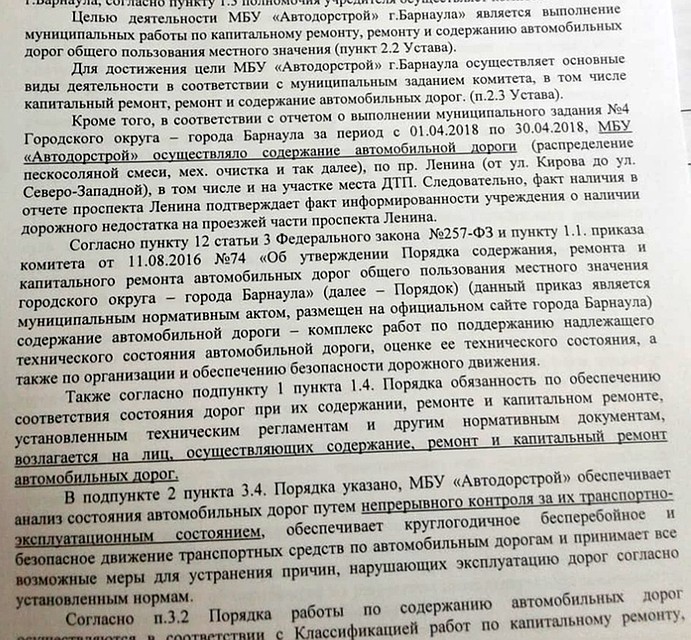 Отказ дорожного комитета Фото: Татьяна ЗАСТРОЖНЫХ