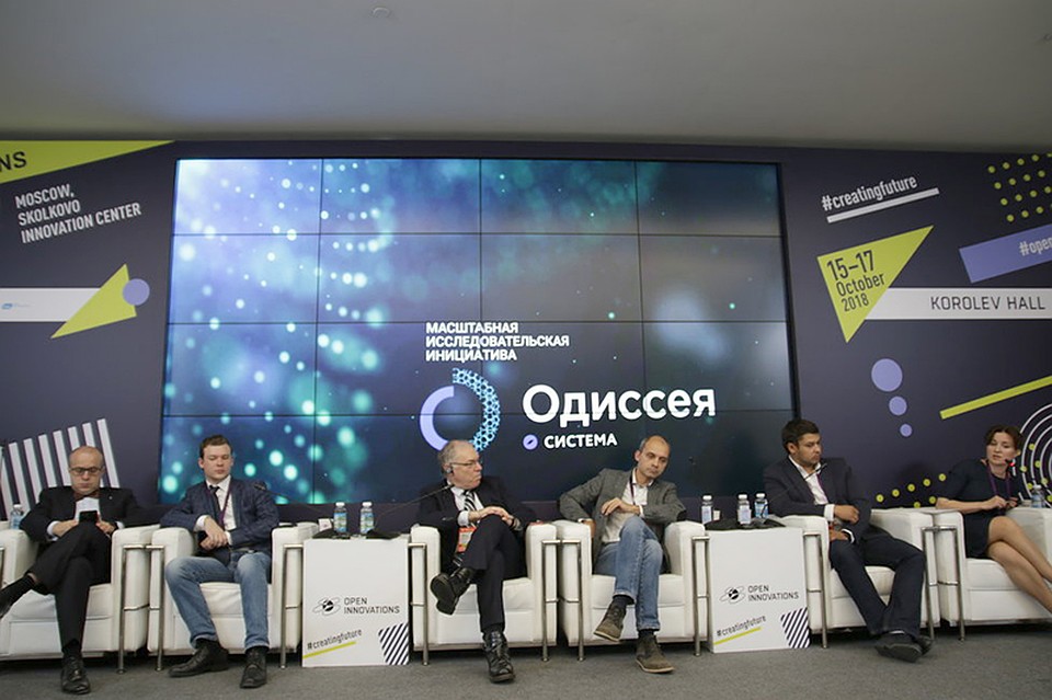 Форум "Открытые инновации". Фото: предоставлено организаторами
