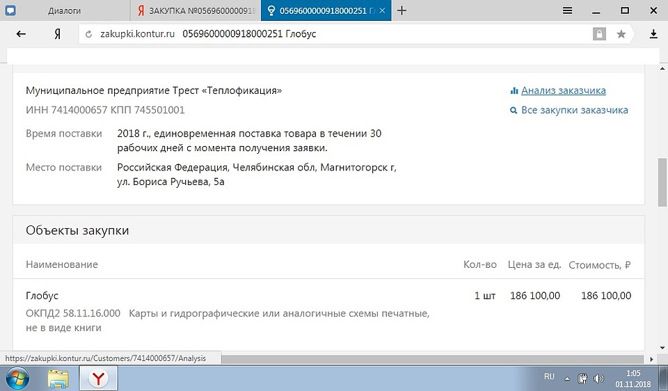 vk.com/magnitkacity