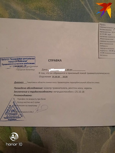 Травмы Алексея зафиксировали врачи. Фото: мама пострадавшего