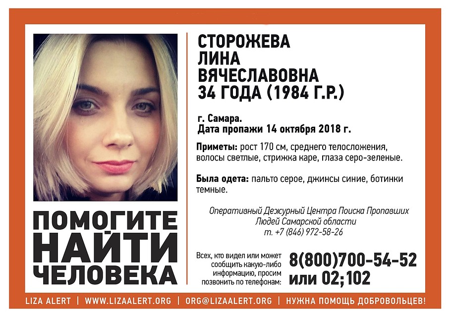 Девушку активно ищут волонтеры Фото: соцсети