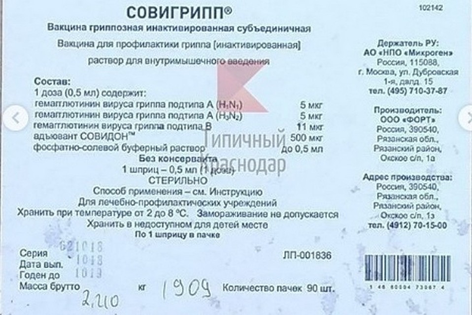Срок годности еще не закончился. Фото: Типичный Краснодар