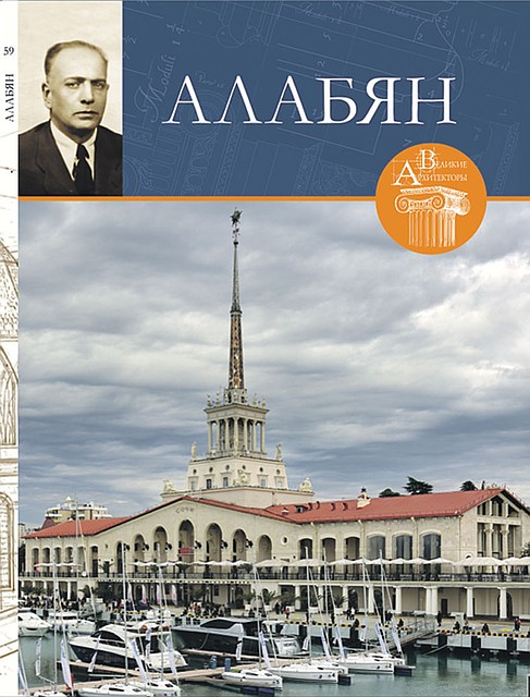 «Комсомолка» рекомендует всем ценителям прекрасного - коллекция «Великие архитекторы» на shop.kp.ru и в фирменном магазине «КП» по адресу: г. Москва, Старый Петровско-Разумовский проезд, д. 1/23, стр. 1