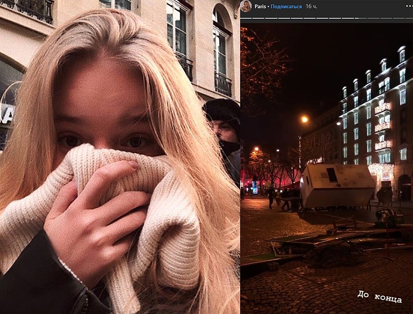 Дочка пресс-секретаря президента РФ Дмитрия Пескова стала свидетелем уличных беспорядков в Париже. Фото: Личная страничка героя публикации в соцсети