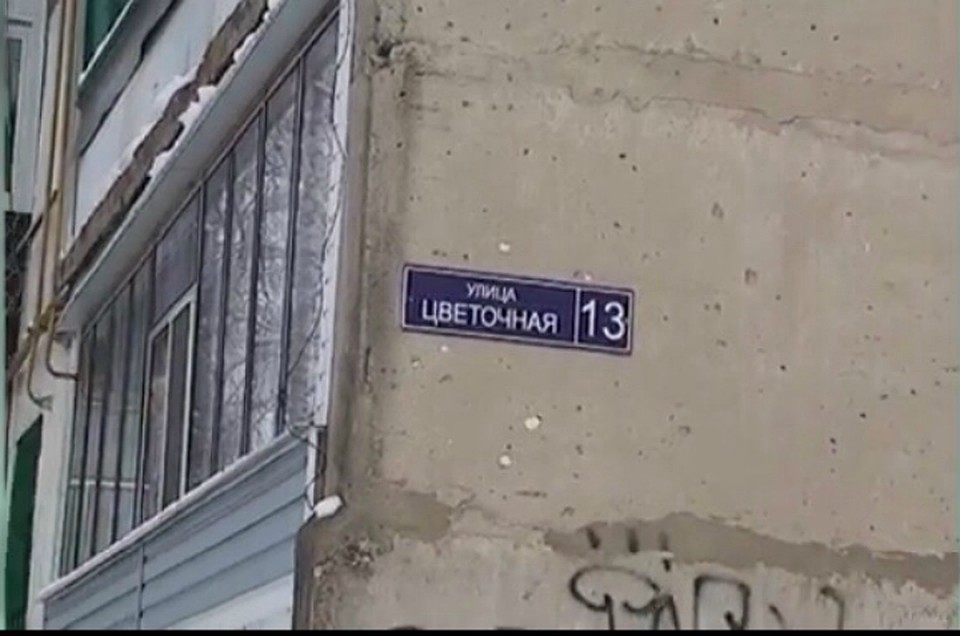 Цветочная, 13. Фото: СУ СК РФ по Орловской области