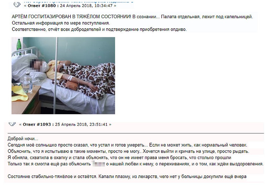 В то время, как Андрей лежал в ЦРБ с кишечкой, мама писала на форуме жалостливые посты
