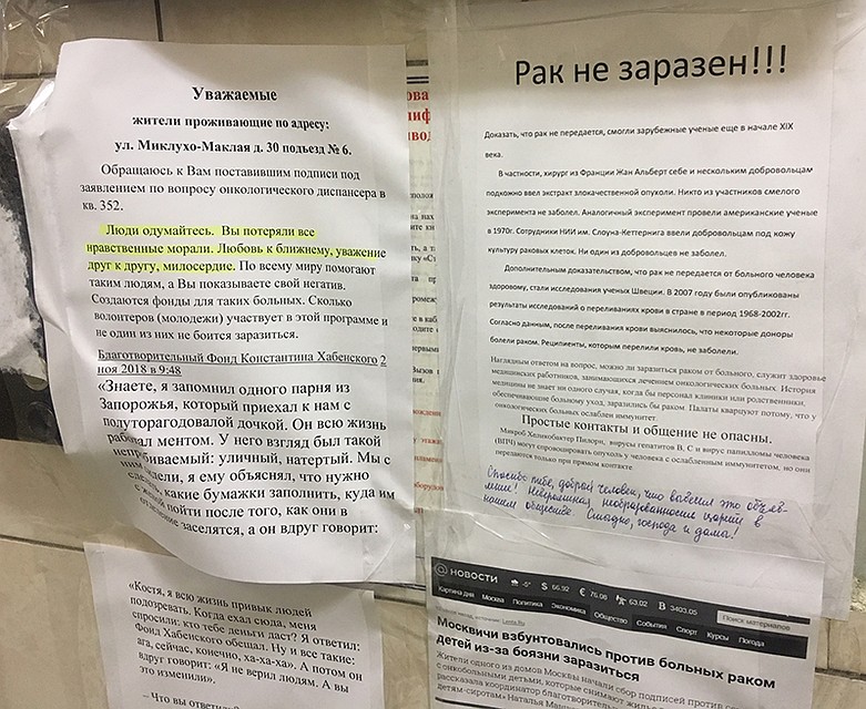 Это листовка, которую повесили некоторые местные жители Фото: Александр РОГОЗА