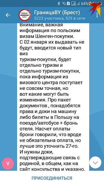 Слухи об отмене виз «на закупы» активно обсуждают в соцсетях.