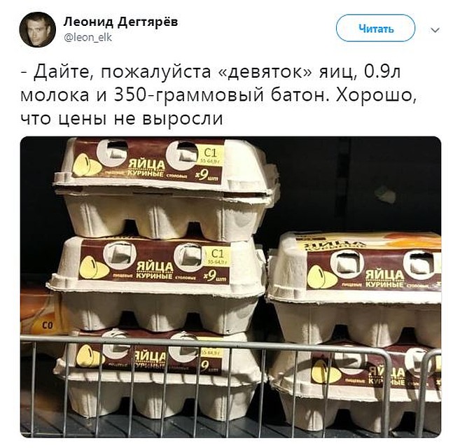 Уловку продавцов раскусили сразу же Фото: twitter.com