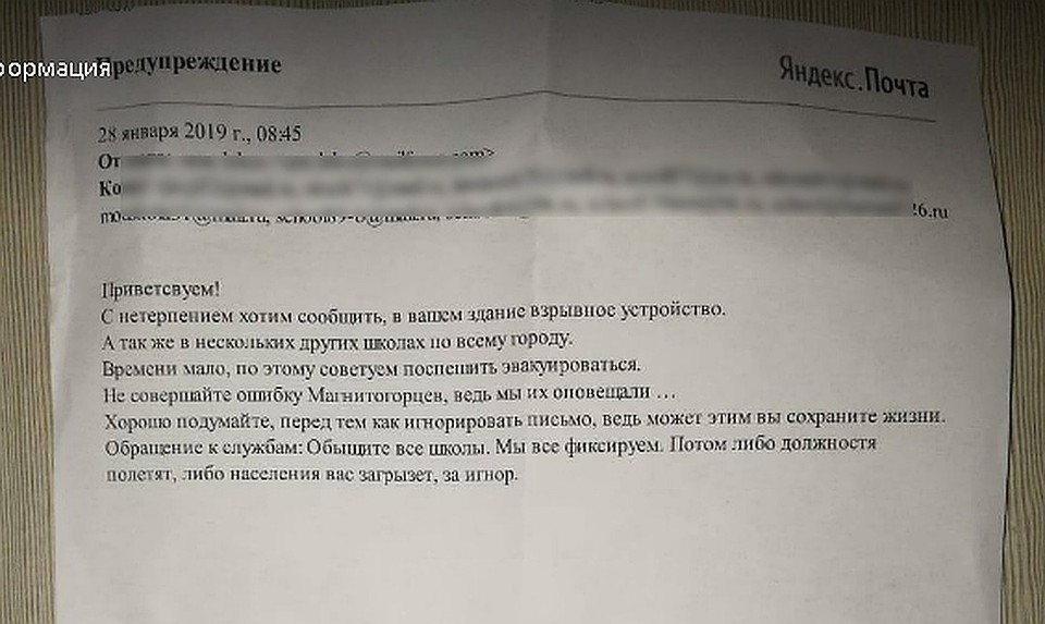 А такое письмо пришло жителям Барнаула.