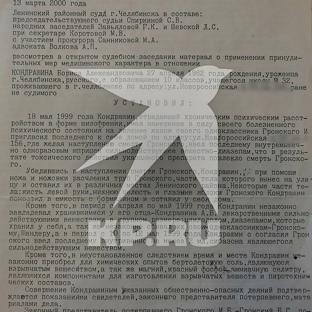 Документ дает четкое представление о том, что за человек устроился на работу в поликлинику.