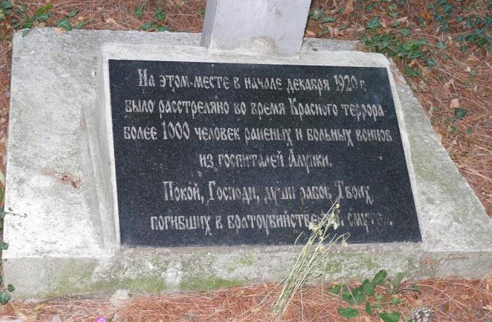 Так выглядела памятная доска раньше. Фото: Дмитрий Лебедев / Facebook