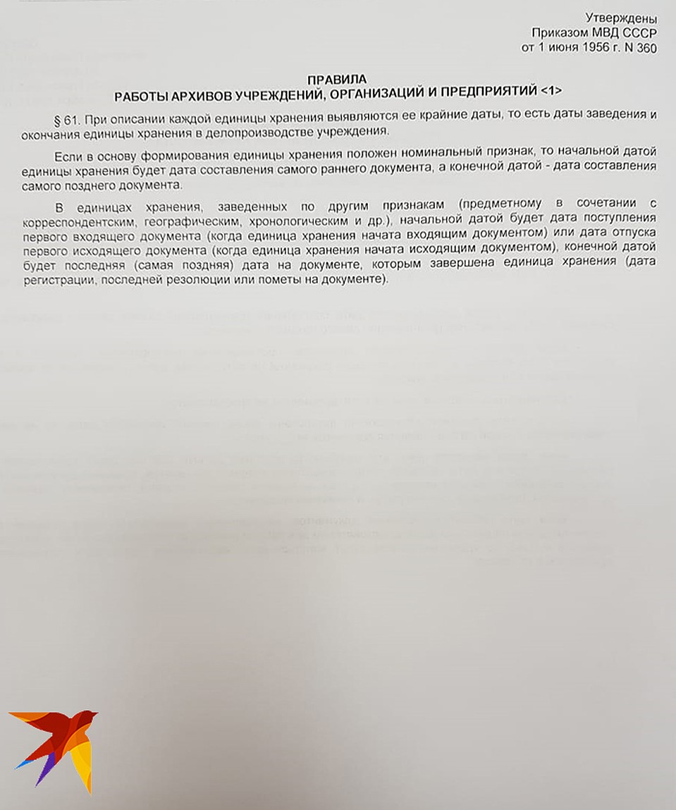 Правила работы госархивов Фото: Наталья ВАРСЕГОВА