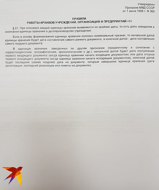 Правила работы госархивов Фото: Наталья ВАРСЕГОВА