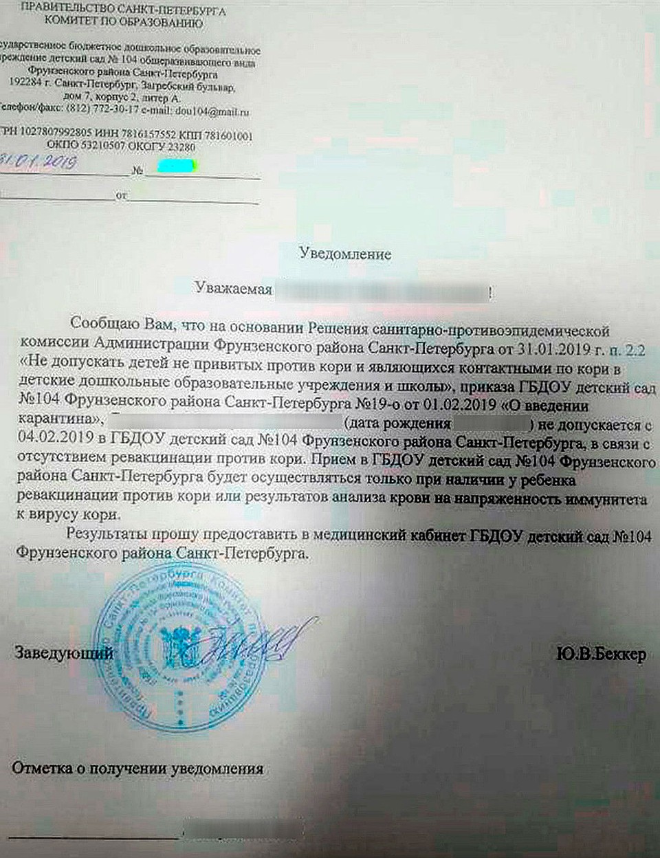 Санкт-Петербург объявлен городом неблагополучным по кори.