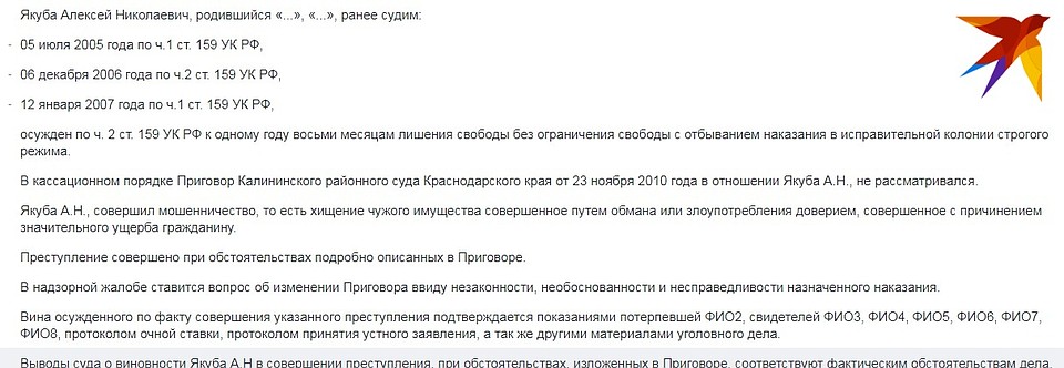 Краснодарский альфонс отдавал предпочтение женщинам от 25 до 39 лет. Фото: из открытых интернет-источников