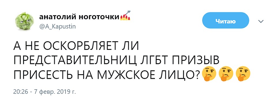 Аудитория немедленно приступила к язвительным комментариям