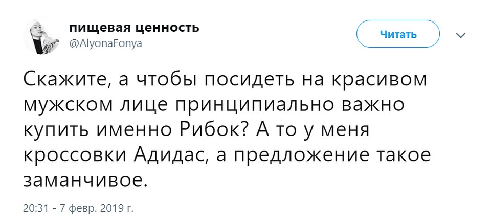 Заманчивое предложение
