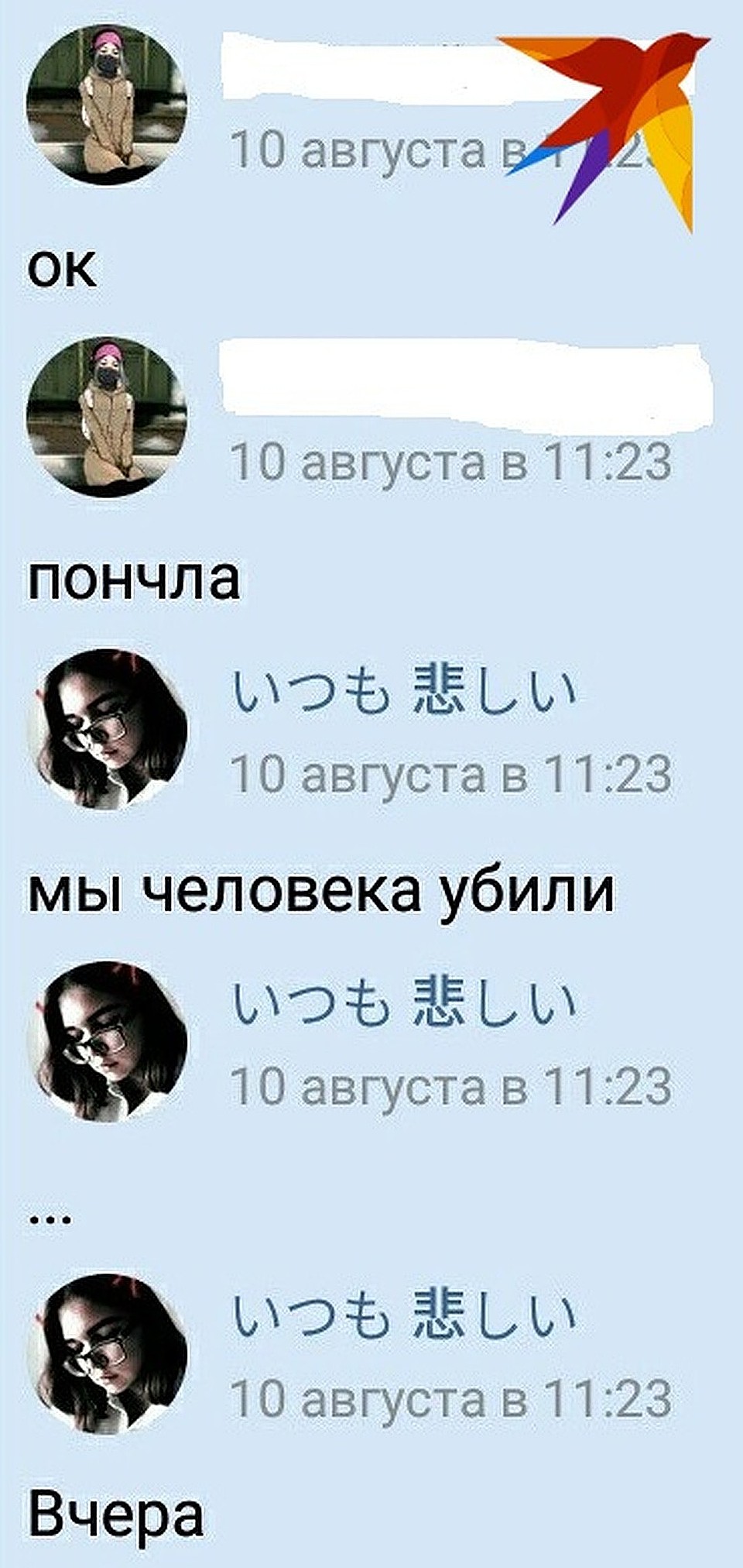 Алина рассказала об убийстве своей подруге. Фото: соцсети