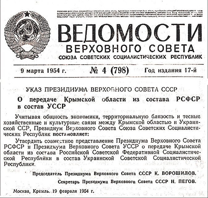 Под судьбоносным указом стоят подписи Климента Ворошилова и Николая Пегова. Но продавил документ именно Хрущев. Фото: ru.wikipedia.org