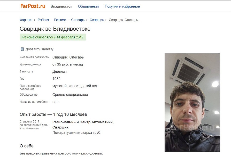 Николай Тимченко совсем недавно искал себе новую работу. Фото: Скриншот с сайта.
