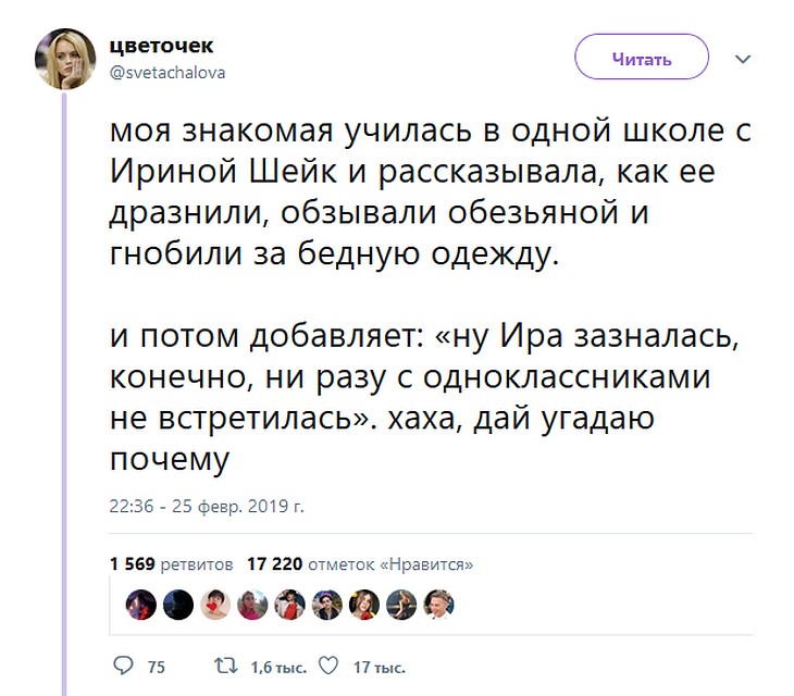 Обсуждение в "Твиттере"