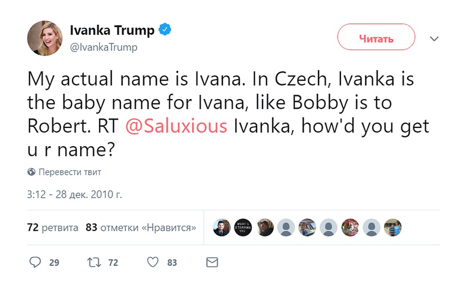 Иванка Трамп раскрыла свое настоящее имя еще 9 лет назад