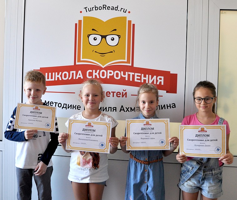 Школа скорочтения и развития интеллекта у детей по методике Шамиля Ахмадуллина Фото: из архива компании